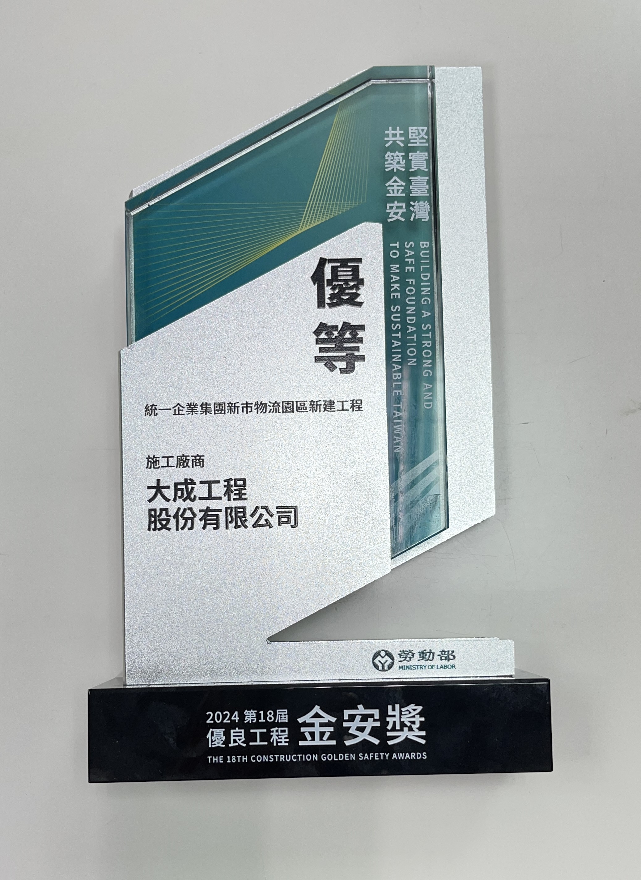 大成工程股份有限公司